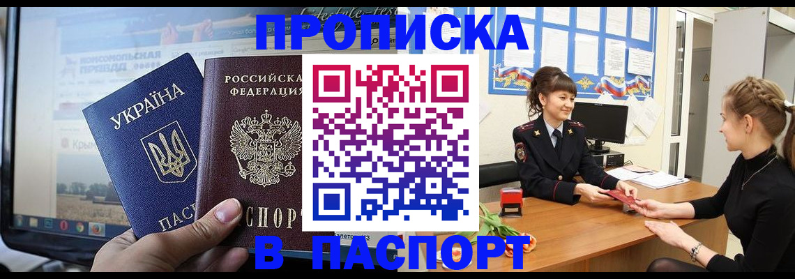 временная регистрация законно в Вытегре