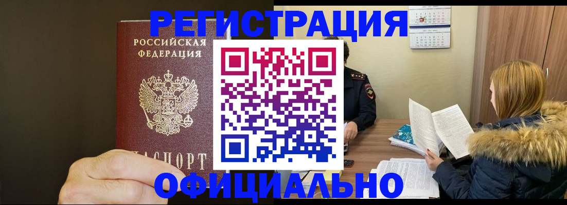миграционный учет в Вытегре