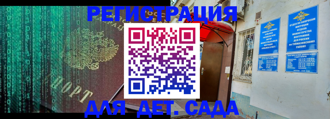 временная регистрация 2025 в Вытегре