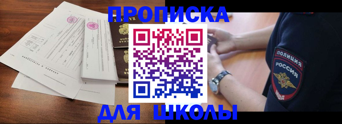 временная регистрация недорого в Вытегре