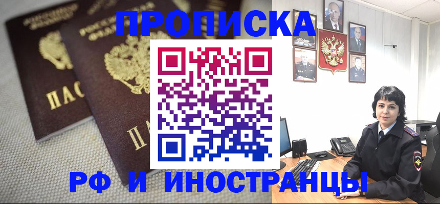 временная регистрация адрес в Вытегре