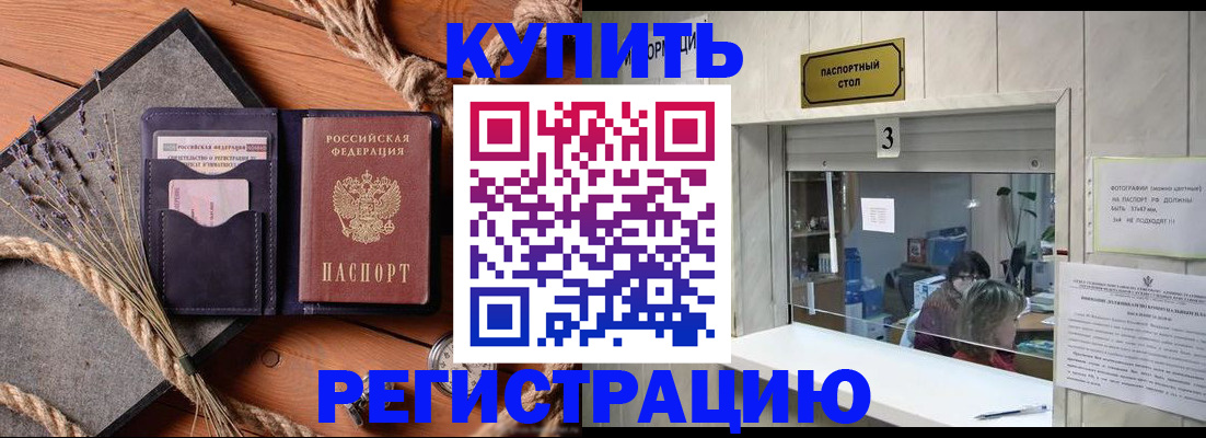 временная регистрация недорого в Вытегре