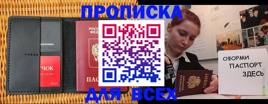 временная регистрация в Вытегре