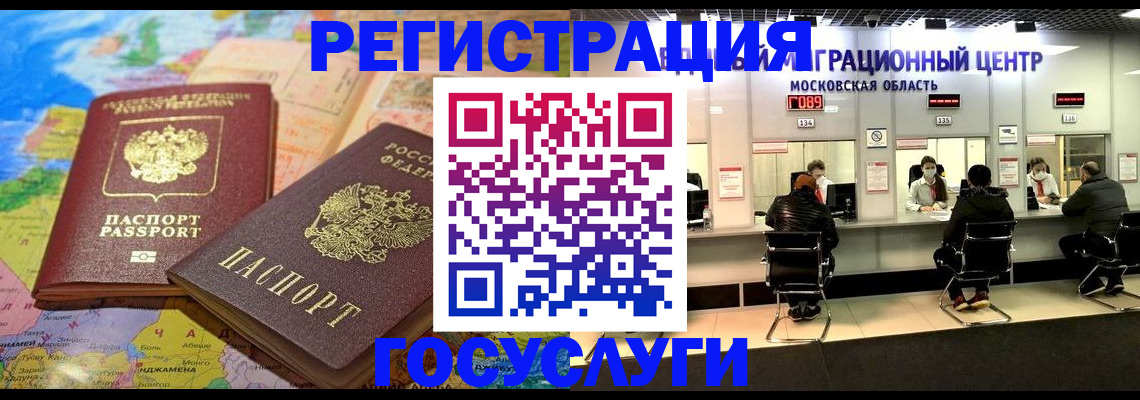 временная регистрация недорого в Вытегре
