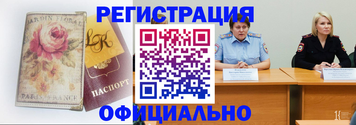 временная регистрация госуслуги в Вытегре