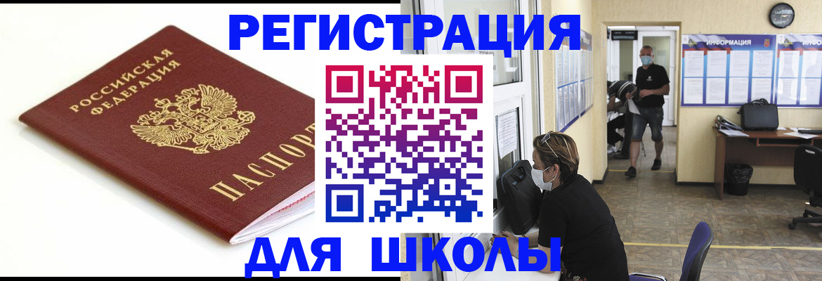 временная регистрация собственник в Вытегре