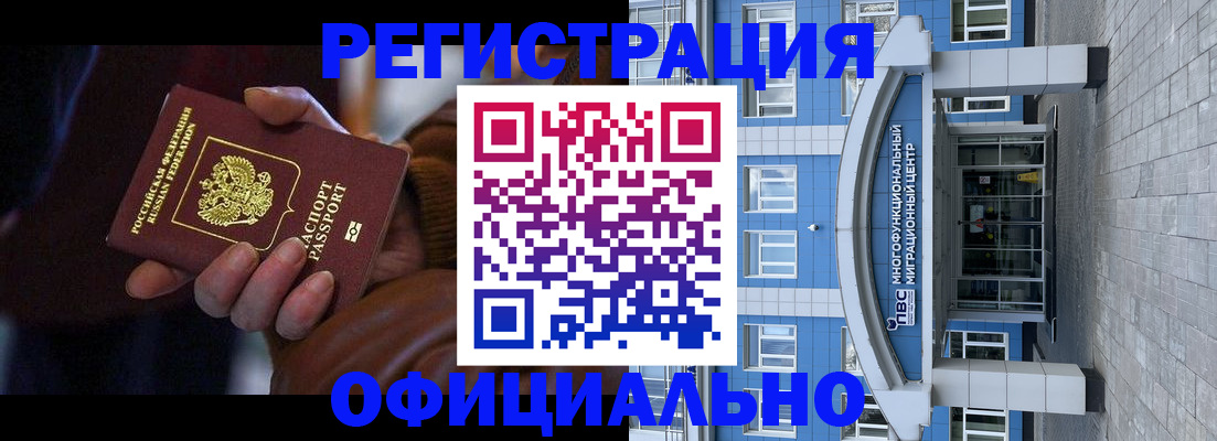 временная регистрация поиск в Вытегре